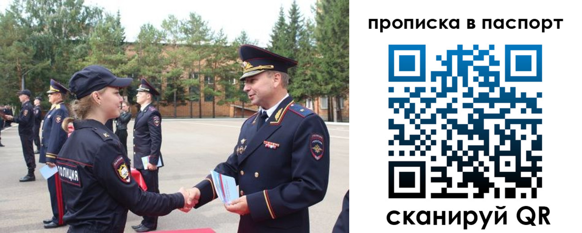 временная прописка в Касли
