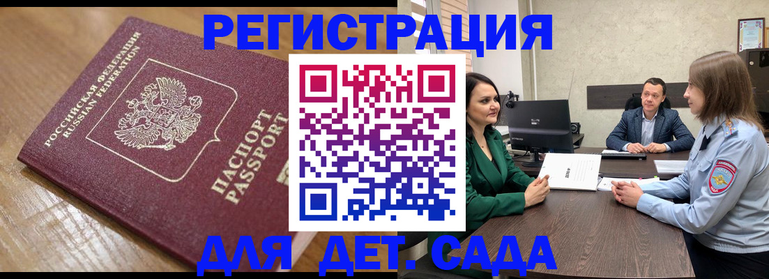 регистрация для школы в Касли