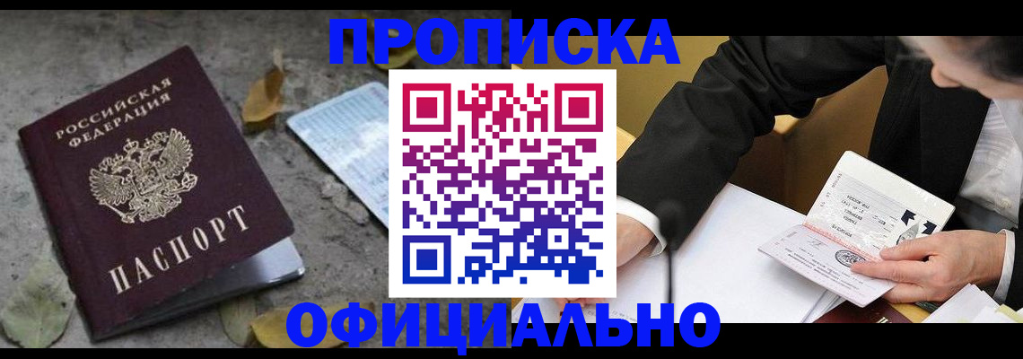 временная регистрация для всех в Касли