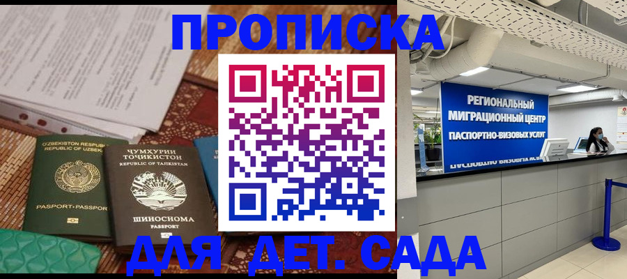 миграционный учет в Касли