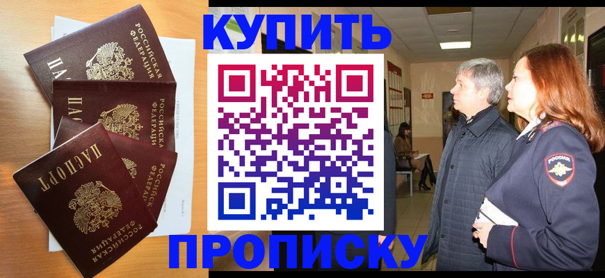 временная регистрация надежно в Касли
