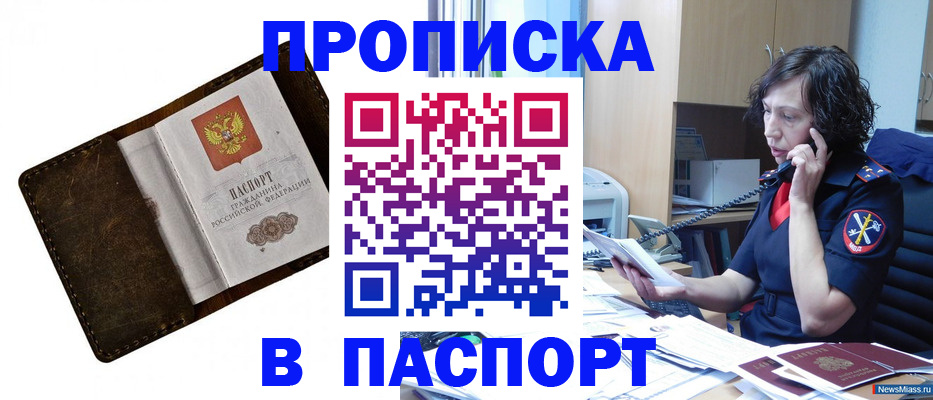 временная регистрация в Касли